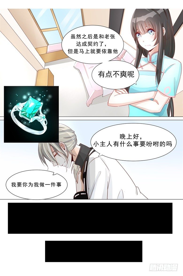 020：最毒妇人心2