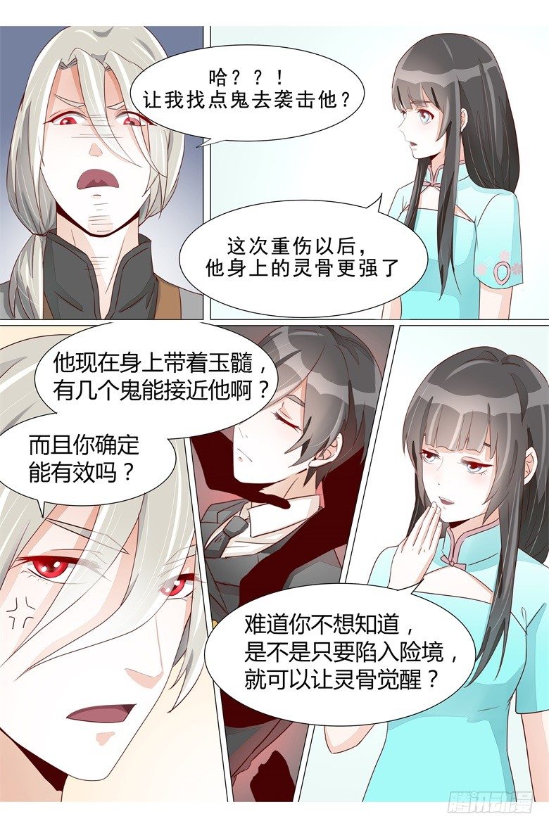020：最毒妇人心3
