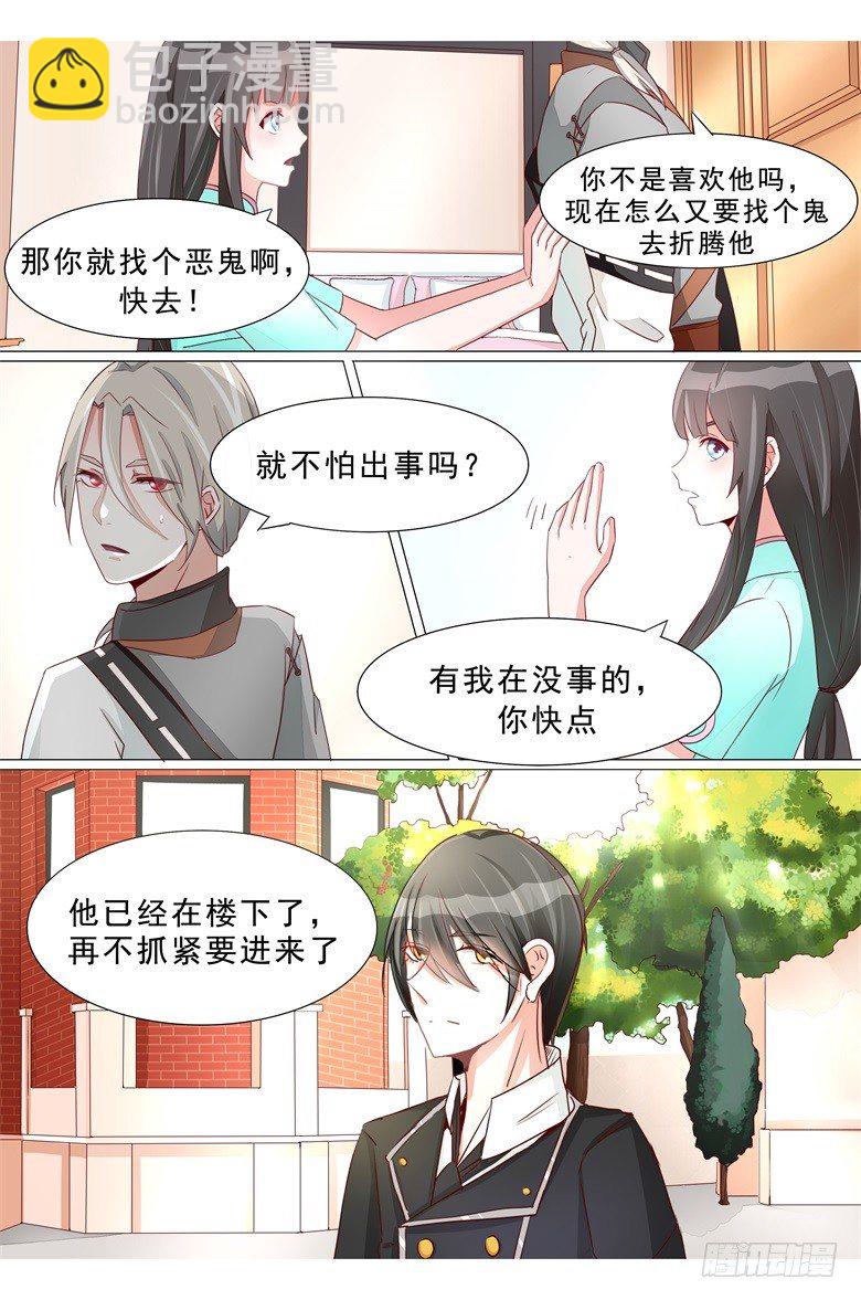 020：最毒妇人心4