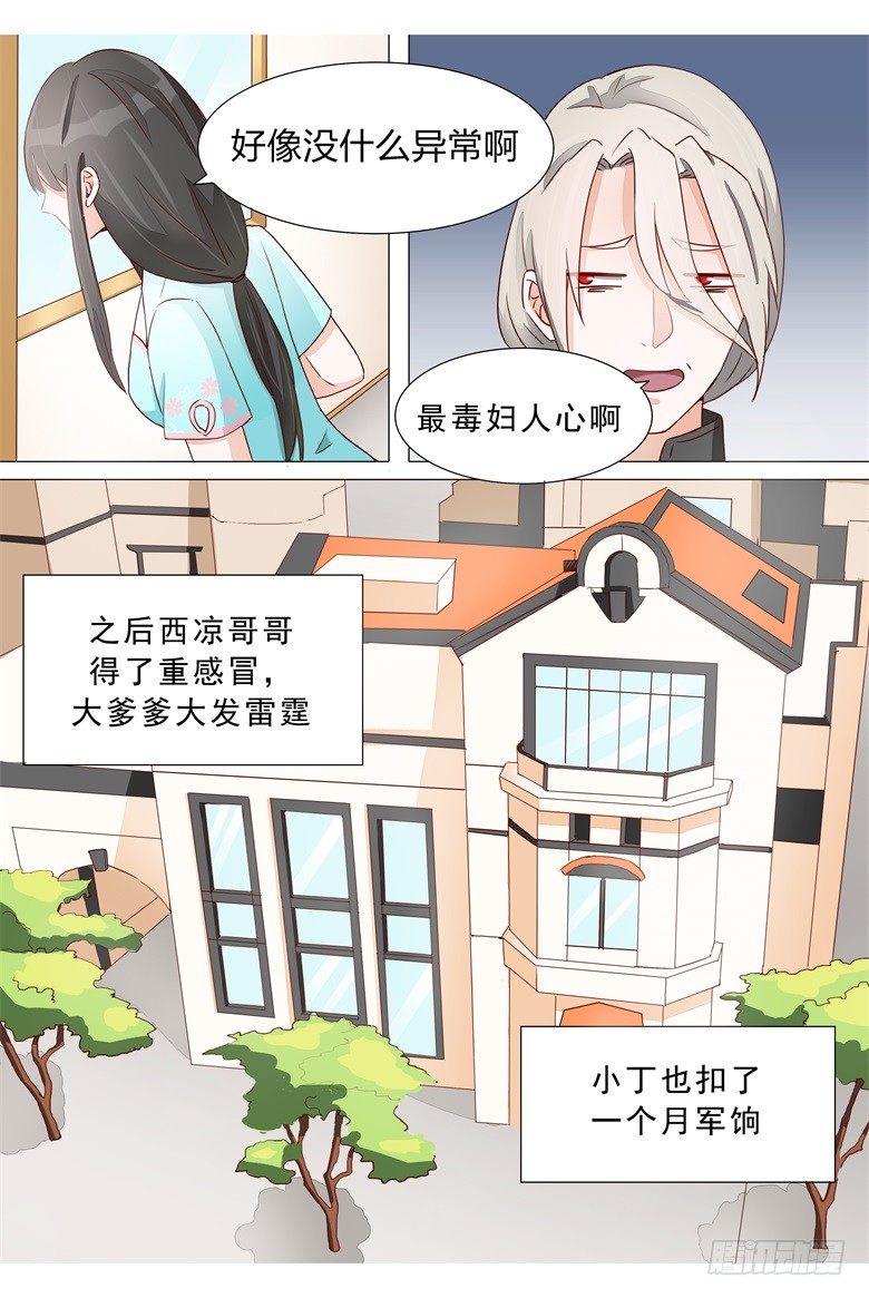 020：最毒妇人心6