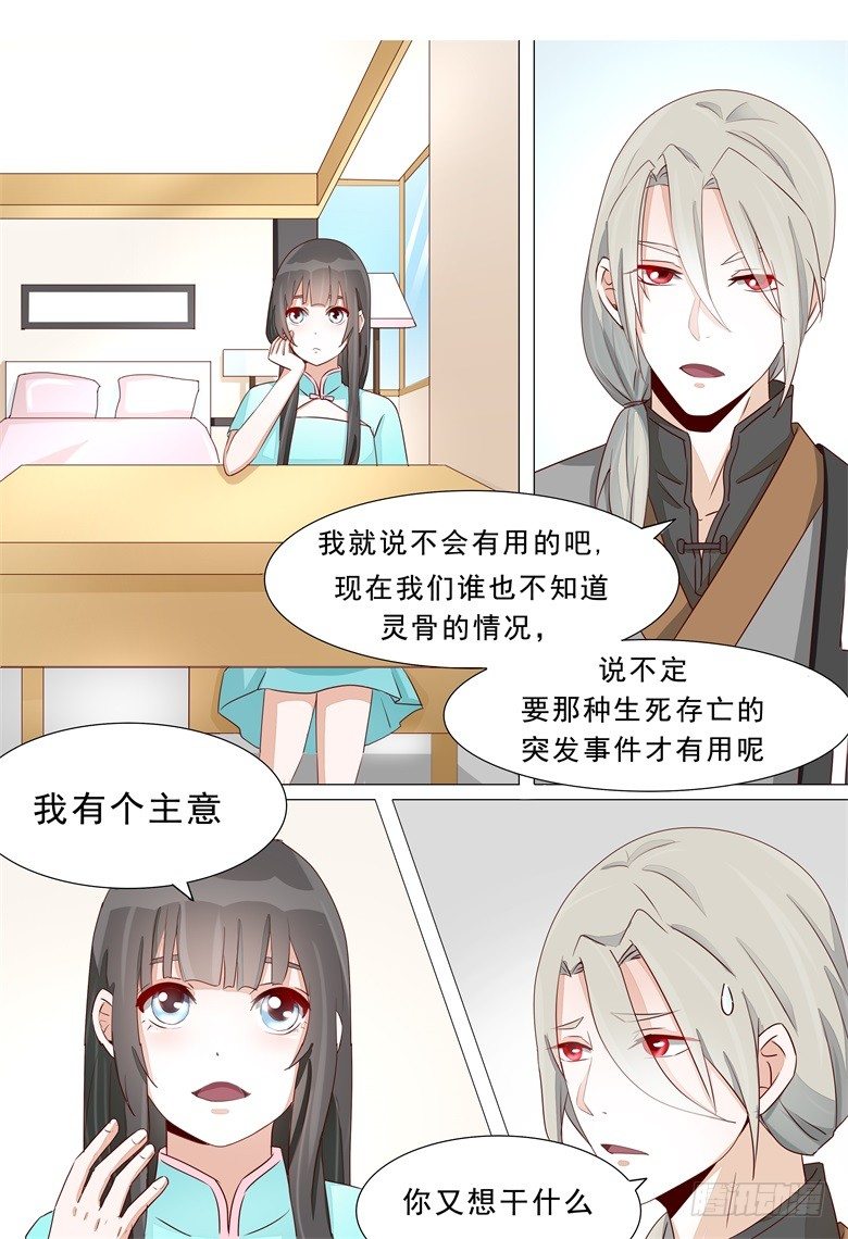 020：最毒妇人心7