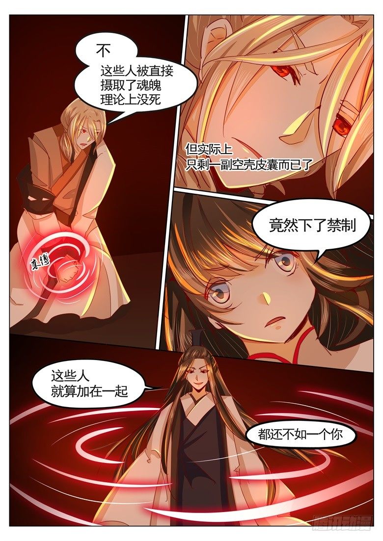 032：早有预谋4
