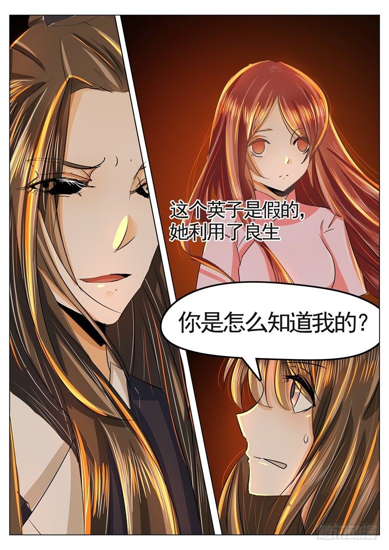032：早有预谋5