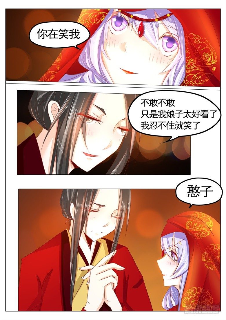 036：新婚夜1