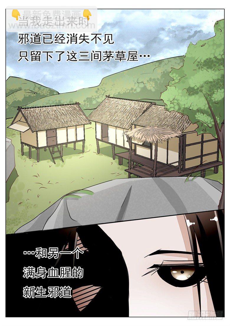 040：纯良少年的堕落7