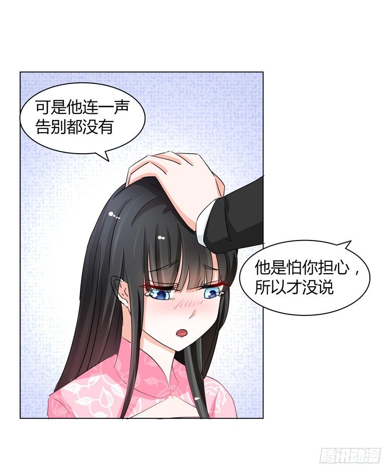 051：不告而别24