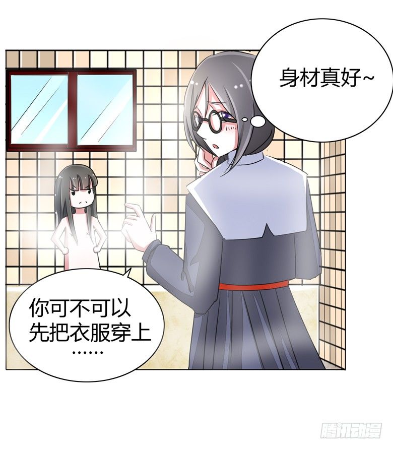 054：替女鬼表白14