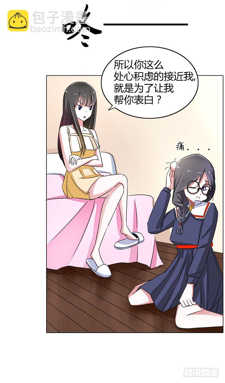 054：替女鬼表白17