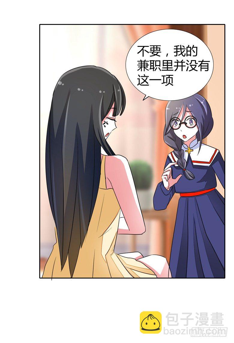 054：替女鬼表白19