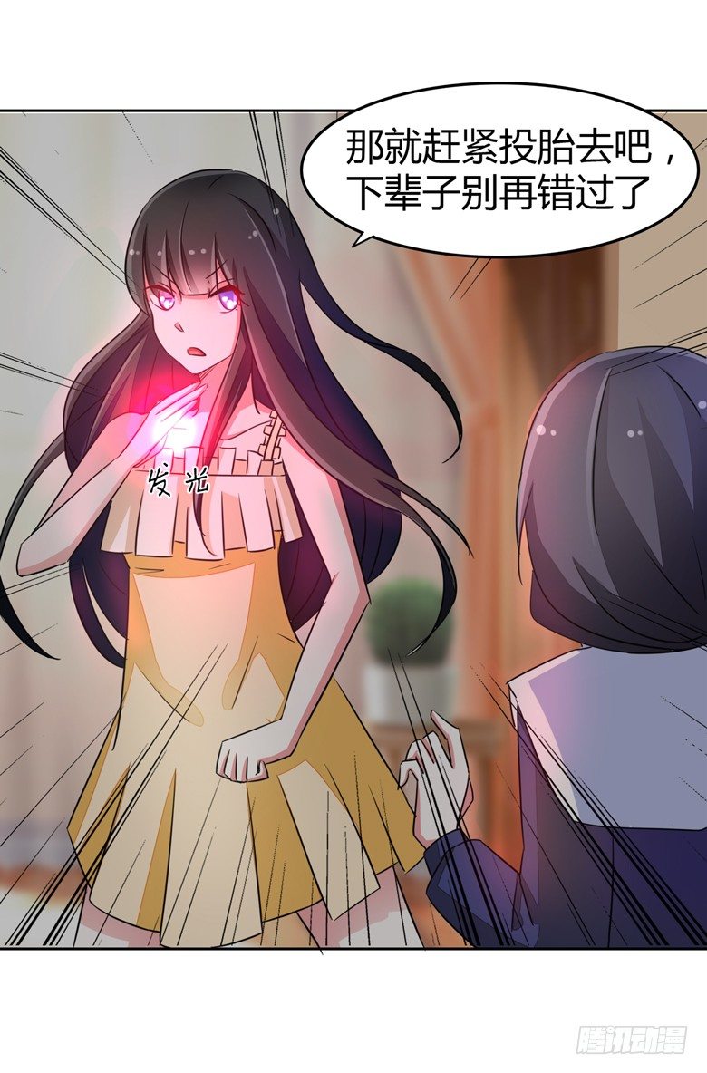 054：替女鬼表白21