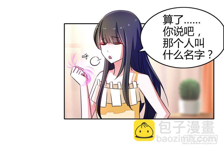 054：替女鬼表白25