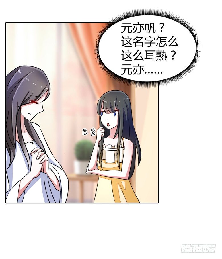 054：替女鬼表白27