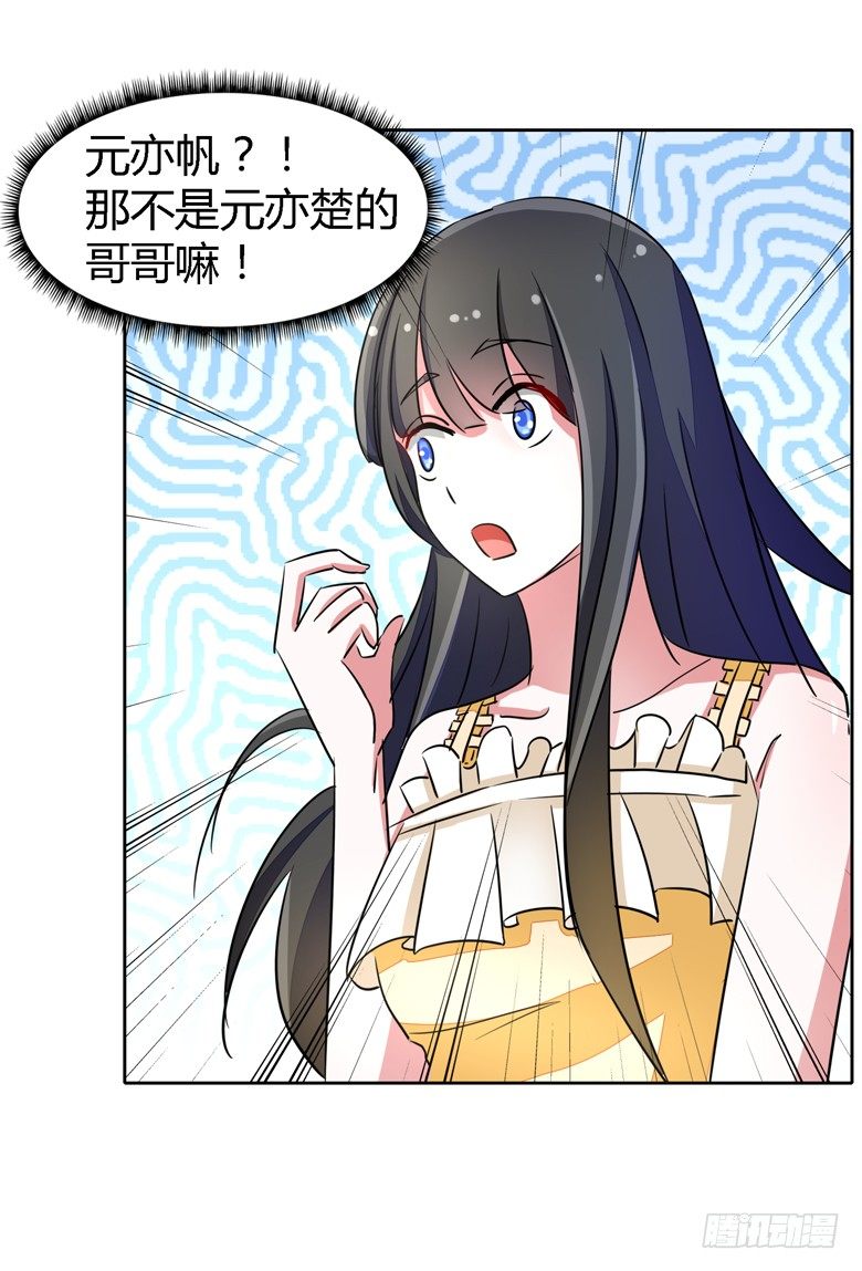 054：替女鬼表白28