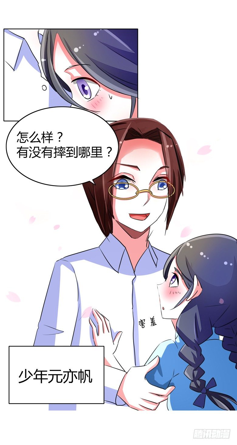 055：两小无猜11