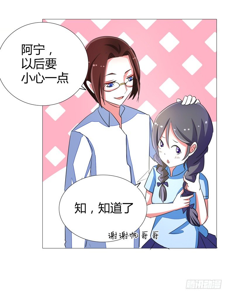 055：两小无猜13
