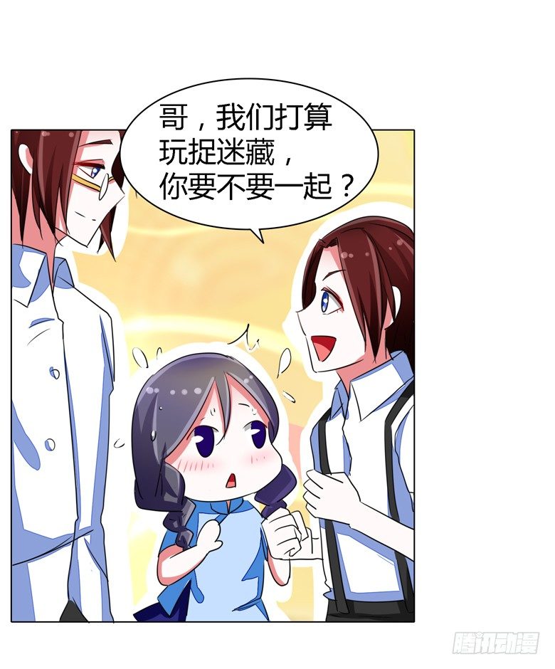 055：两小无猜14