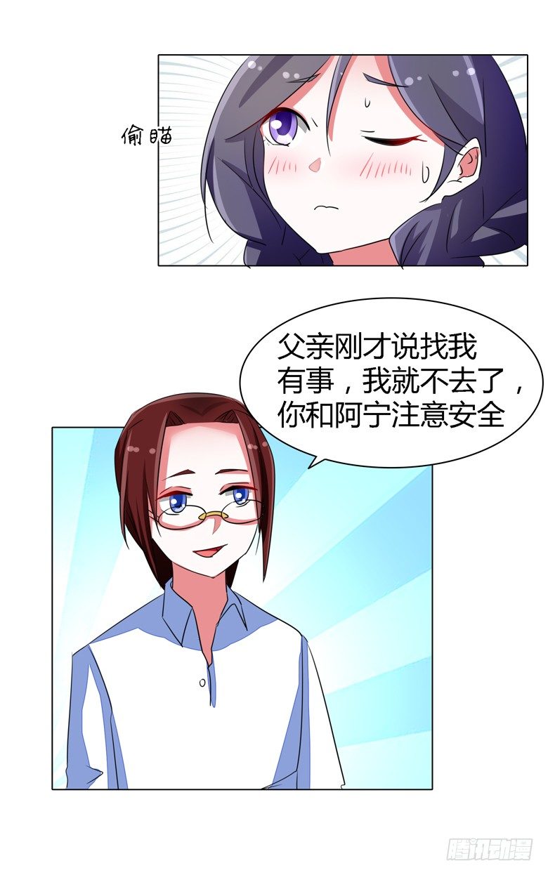 055：两小无猜15