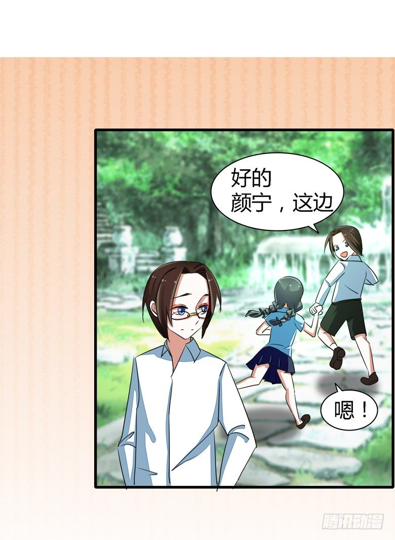 055：两小无猜16