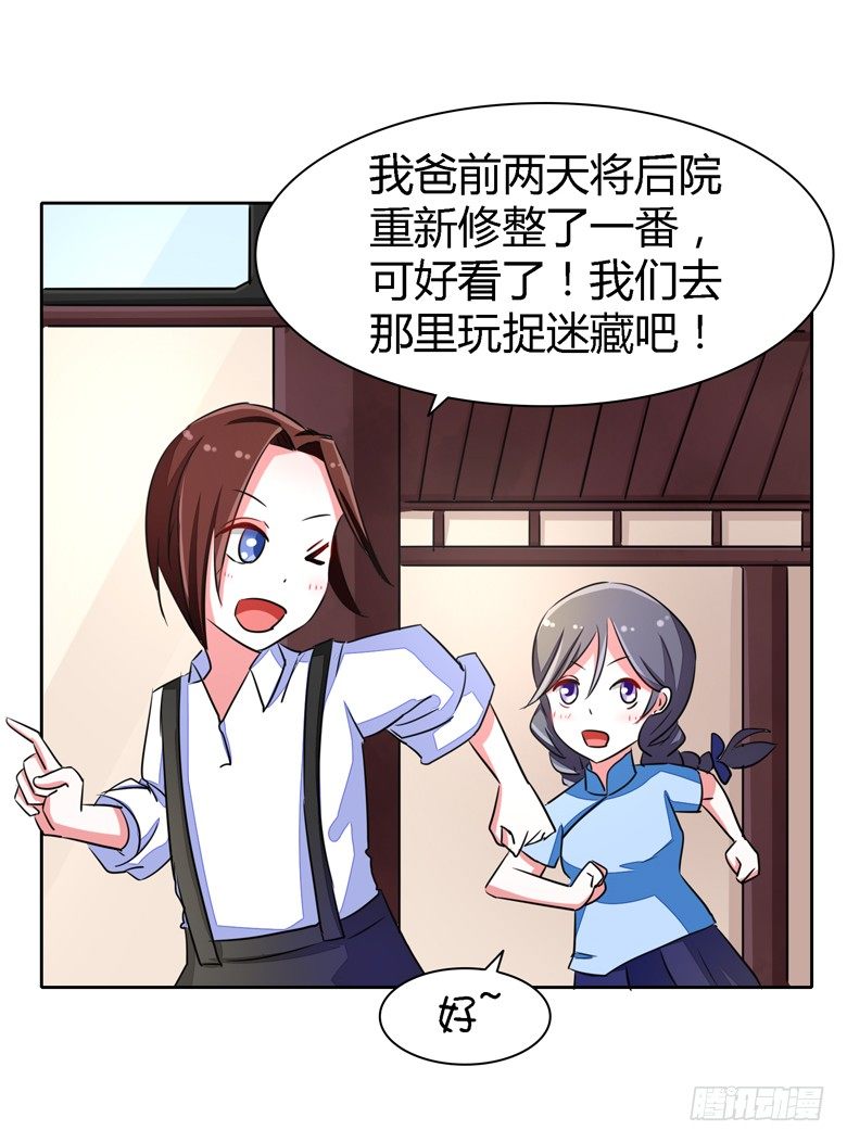055：两小无猜6