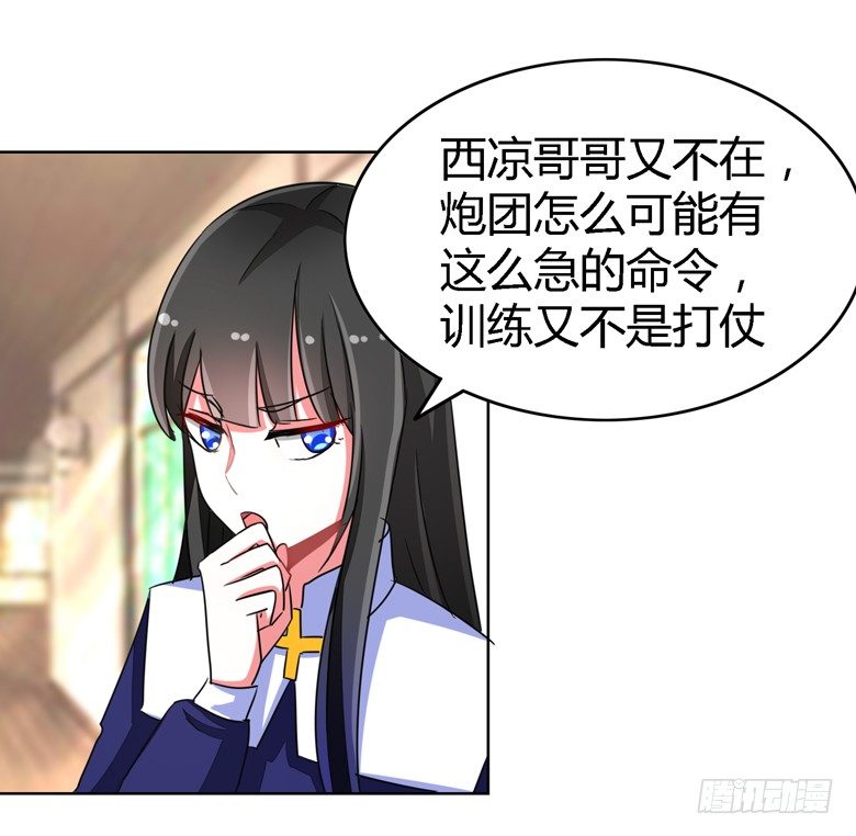 056：穆西凉管的够宽18