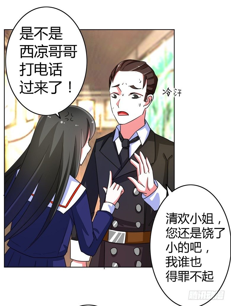 056：穆西凉管的够宽20
