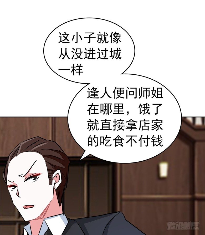 065：师弟陆青司19