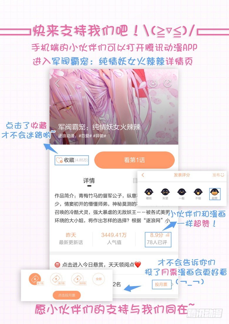 065：师弟陆青司38