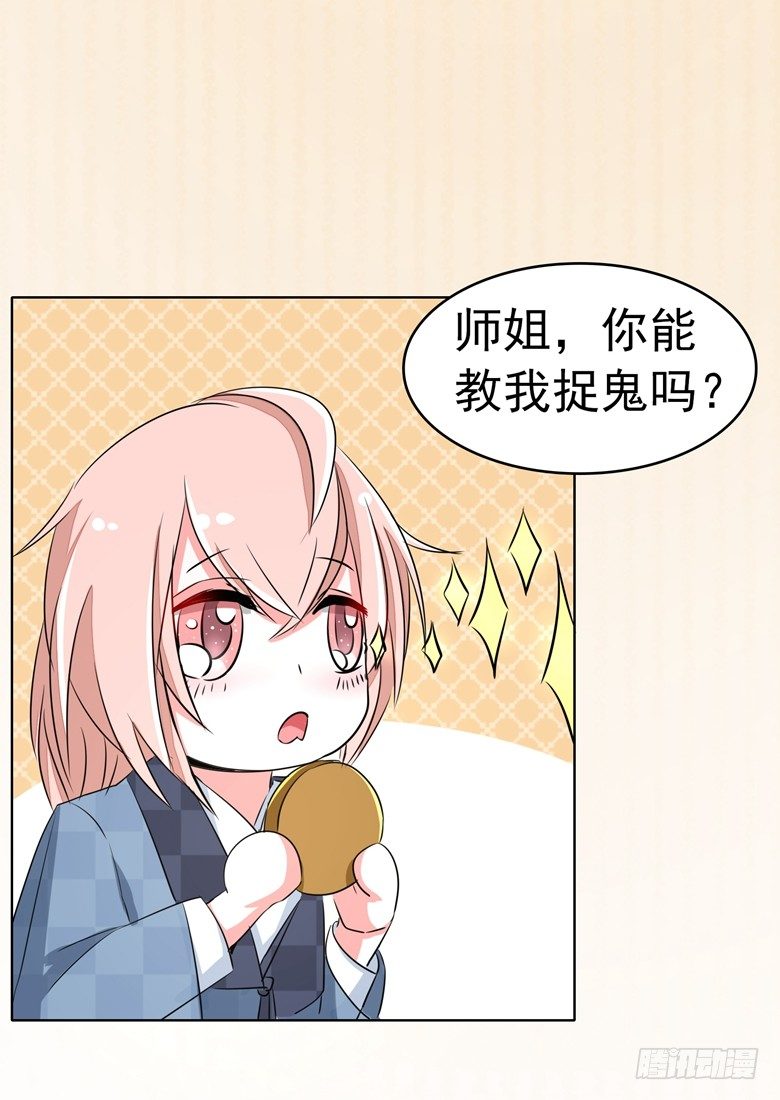 066：指鬼的罗盘28