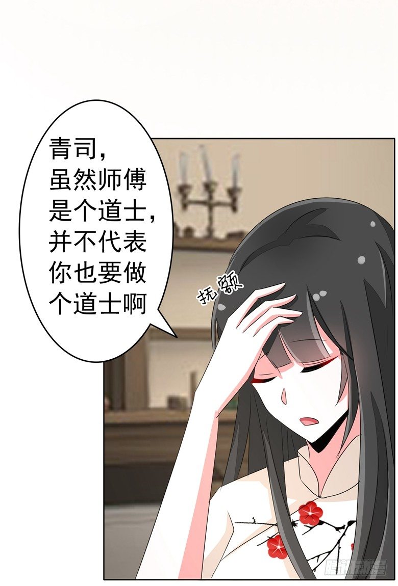 066：指鬼的罗盘29