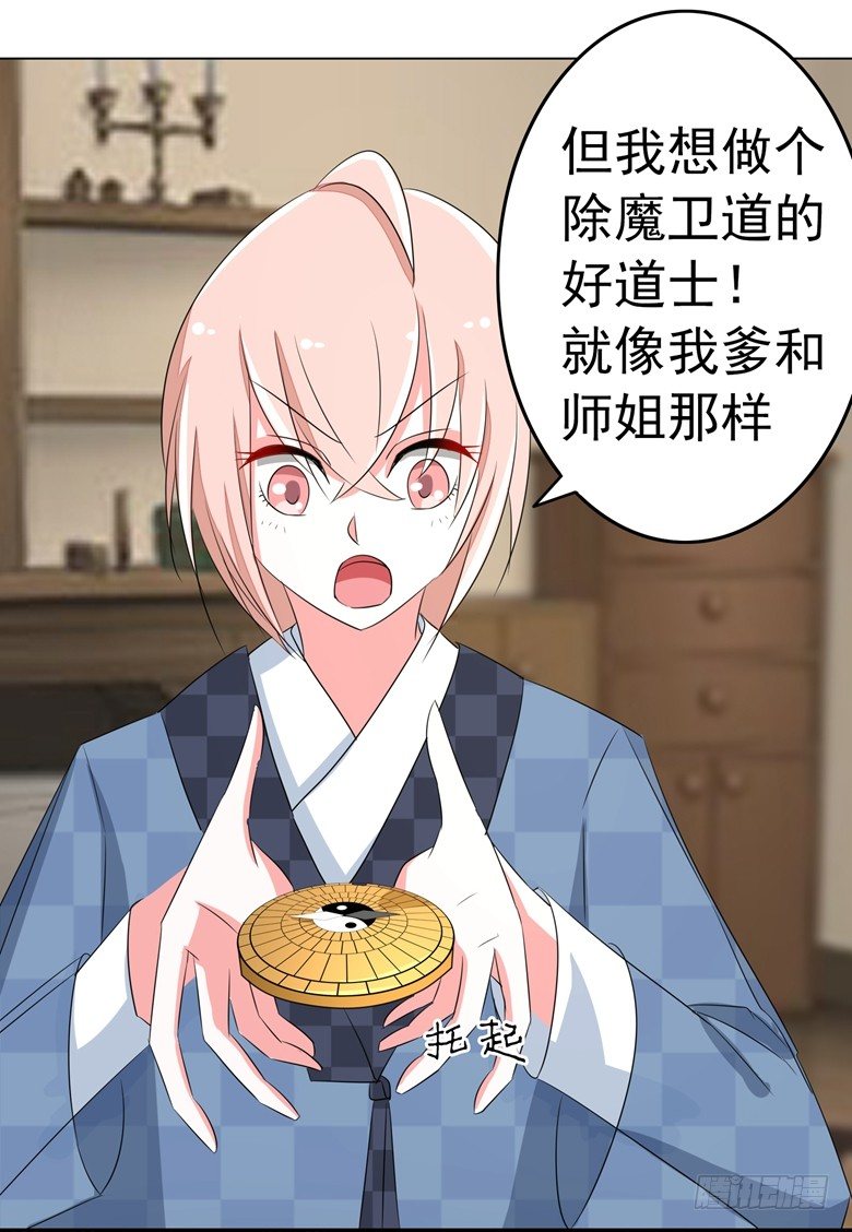 066：指鬼的罗盘31