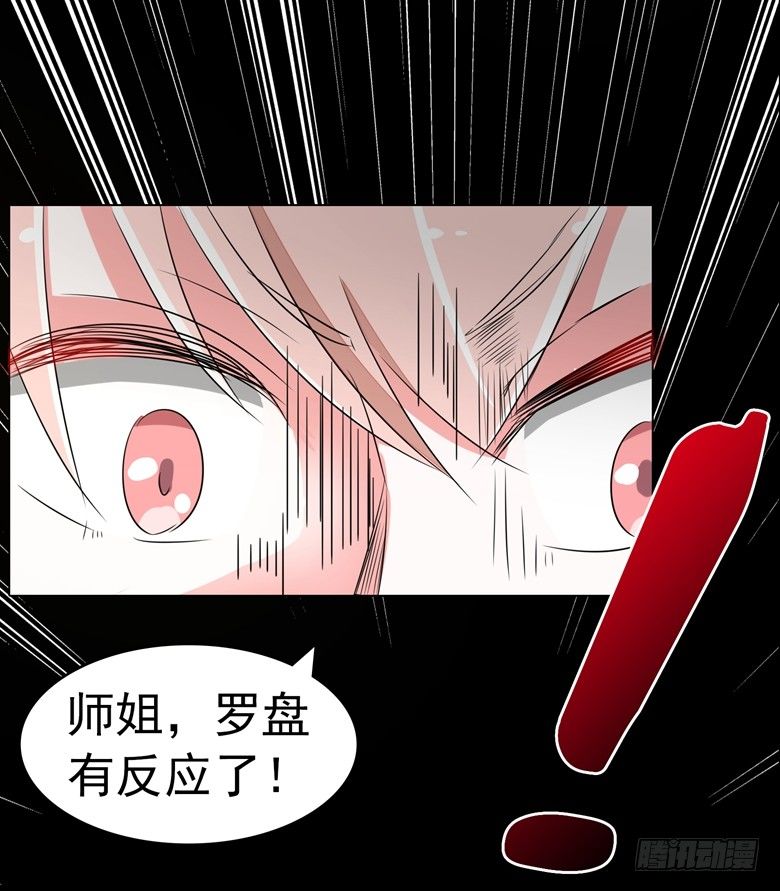 066：指鬼的罗盘32