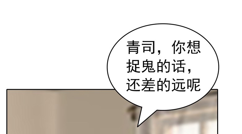 066：指鬼的罗盘47