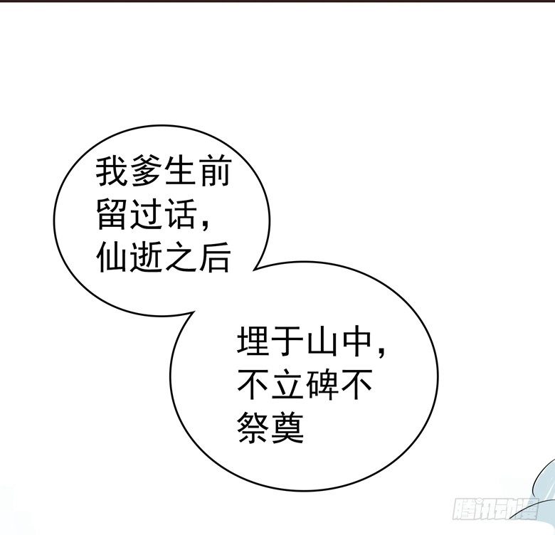 066：指鬼的罗盘9