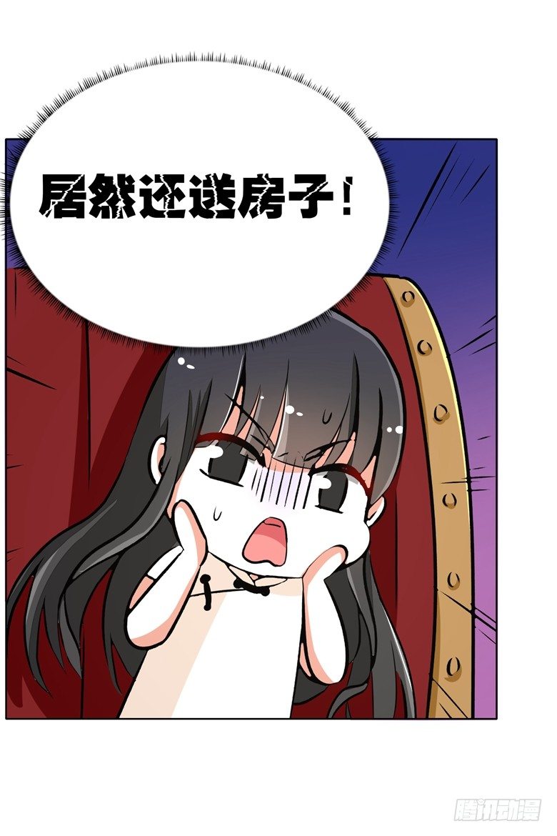 076：难道想金屋藏娇？11