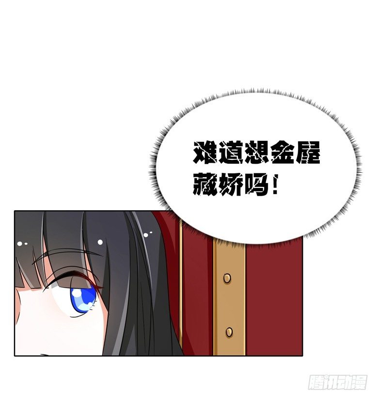 076：难道想金屋藏娇？12