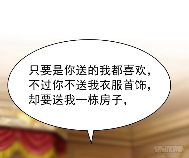 076：难道想金屋藏娇？13