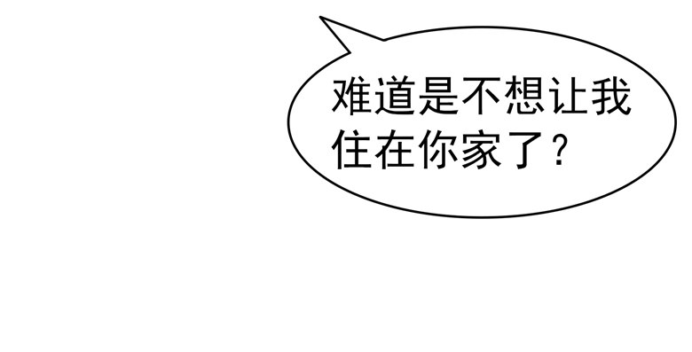 076：难道想金屋藏娇？16