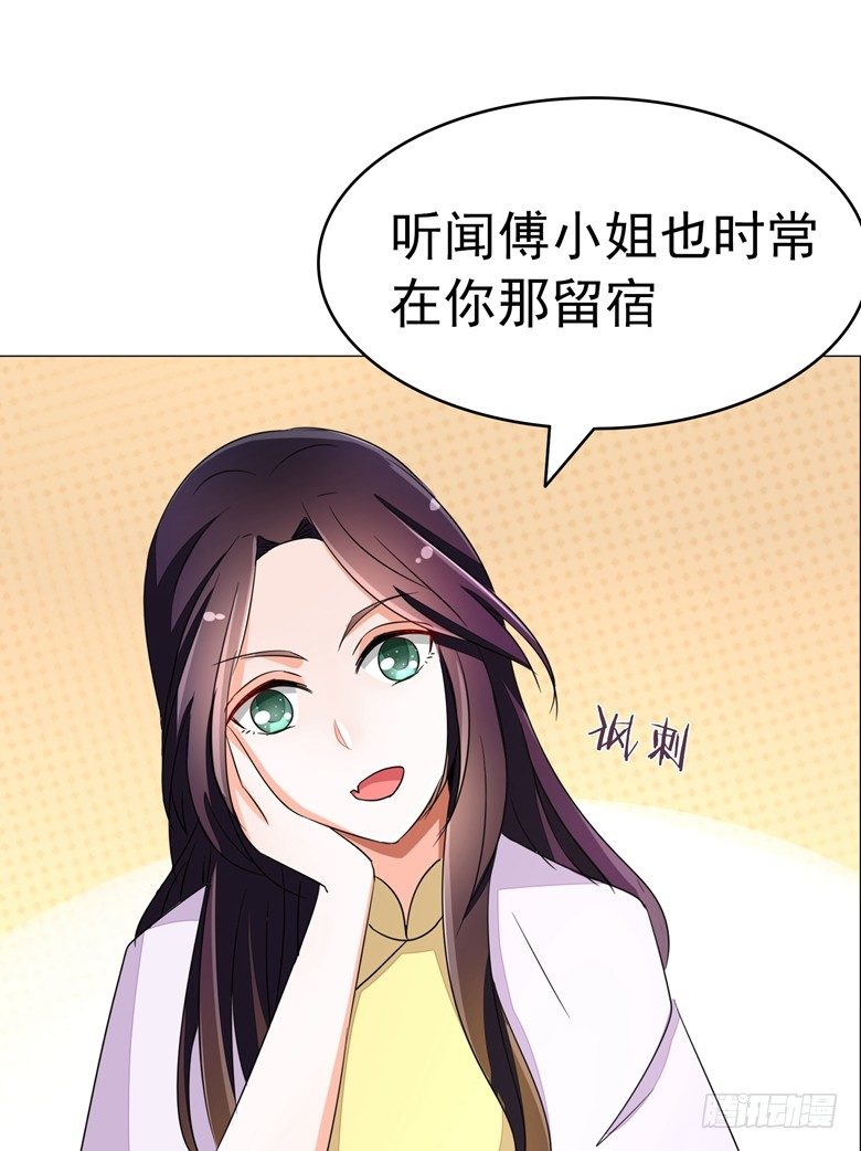 076：难道想金屋藏娇？23