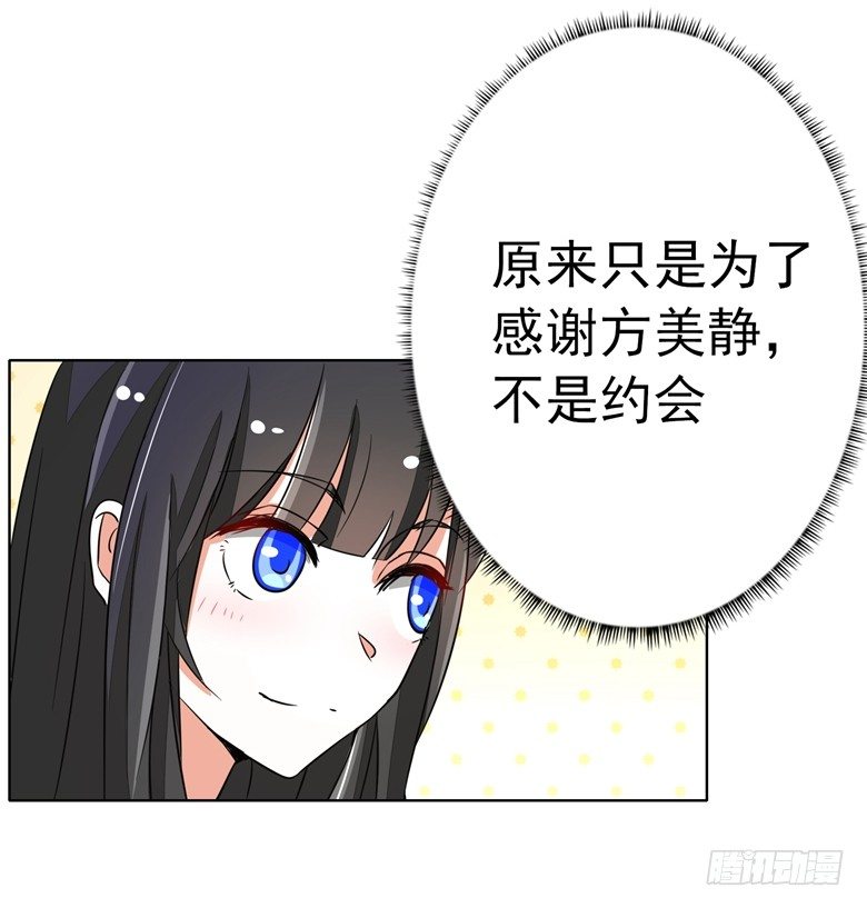 076：难道想金屋藏娇？7