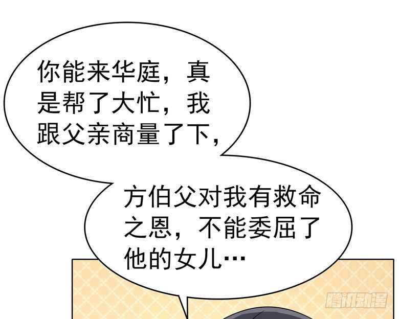076：难道想金屋藏娇？8
