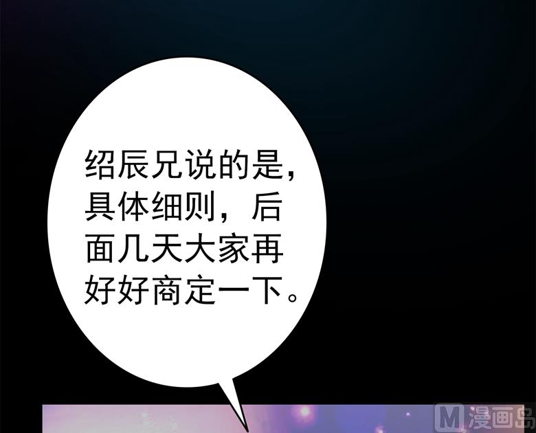 第81话 被发现了6