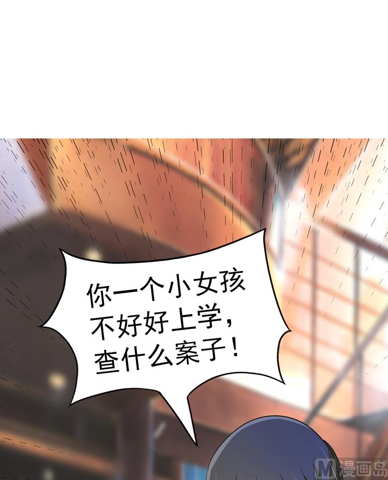 第82话 怎么是你12