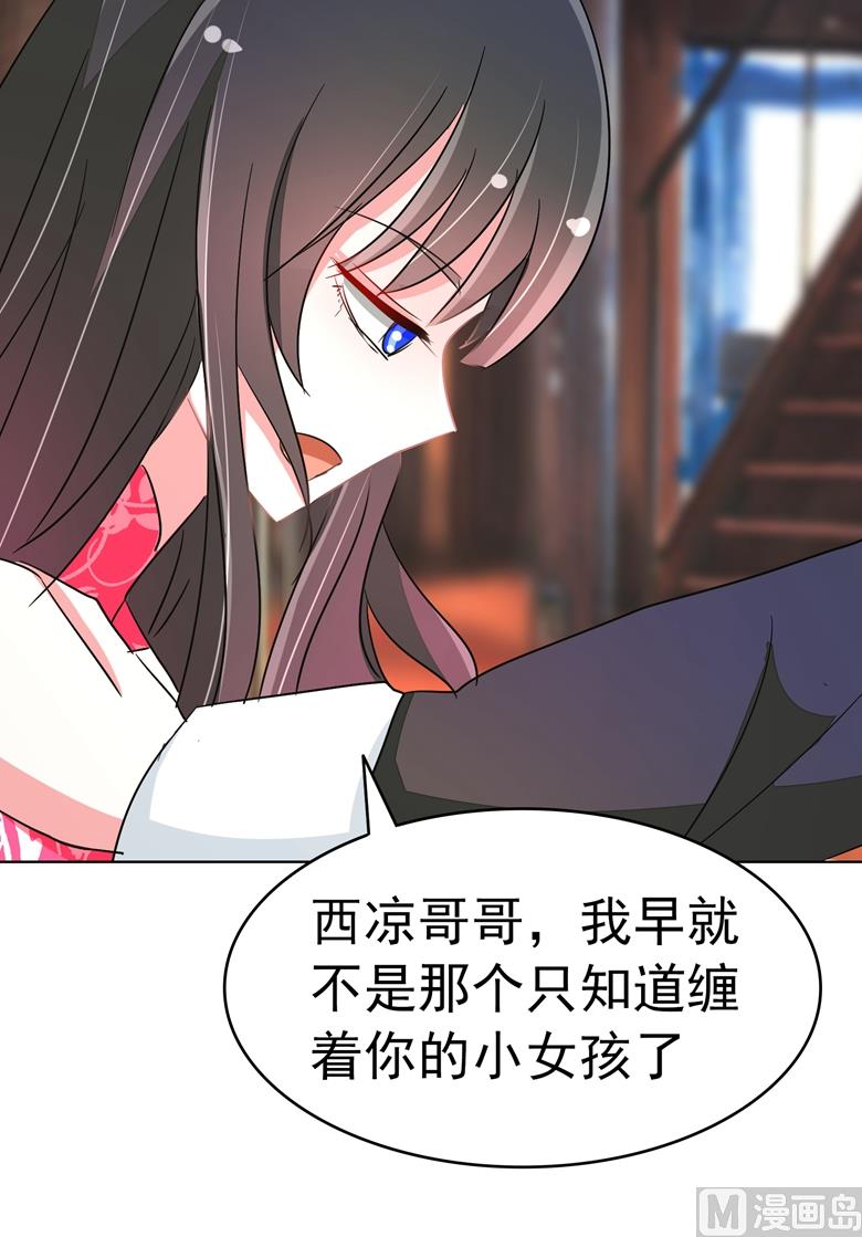 第82话 怎么是你15