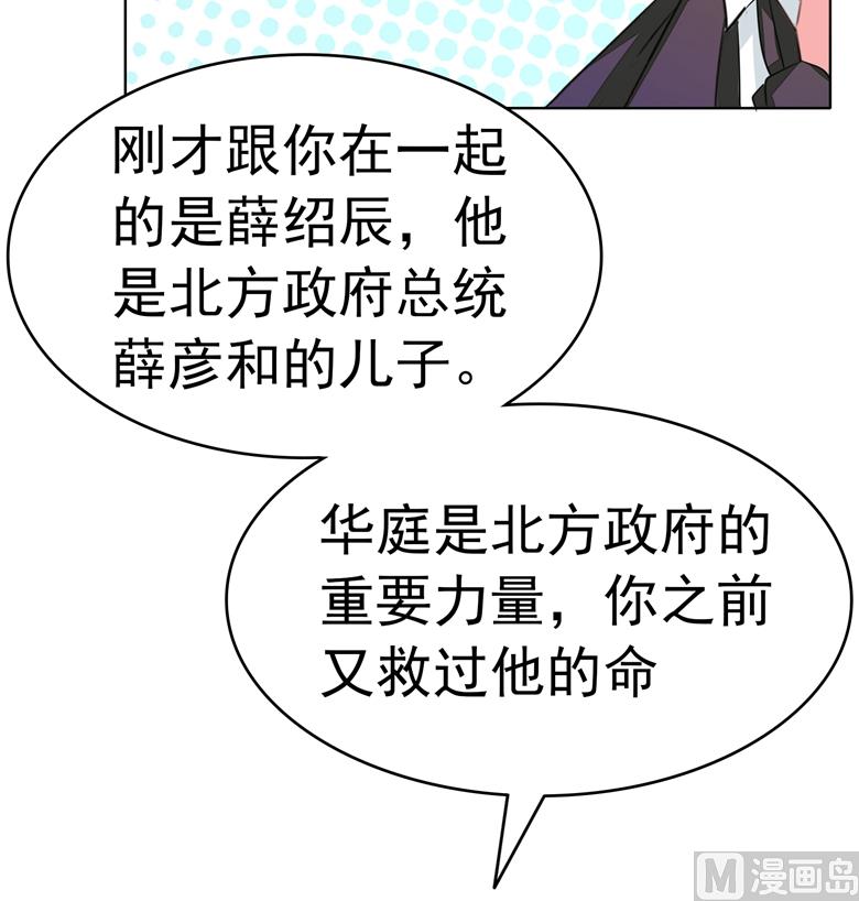 第82话 怎么是你17
