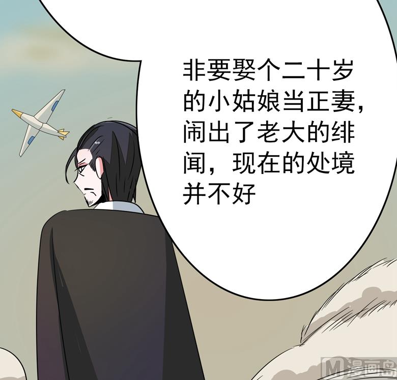 第82话 怎么是你21