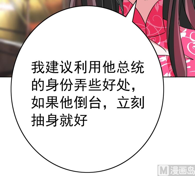 第82话 怎么是你23