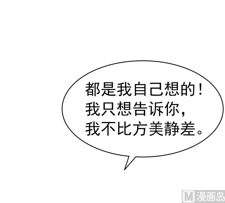 第82话 怎么是你26