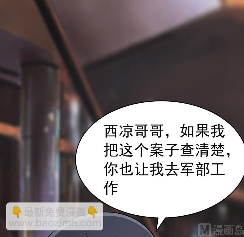 第82话 怎么是你28