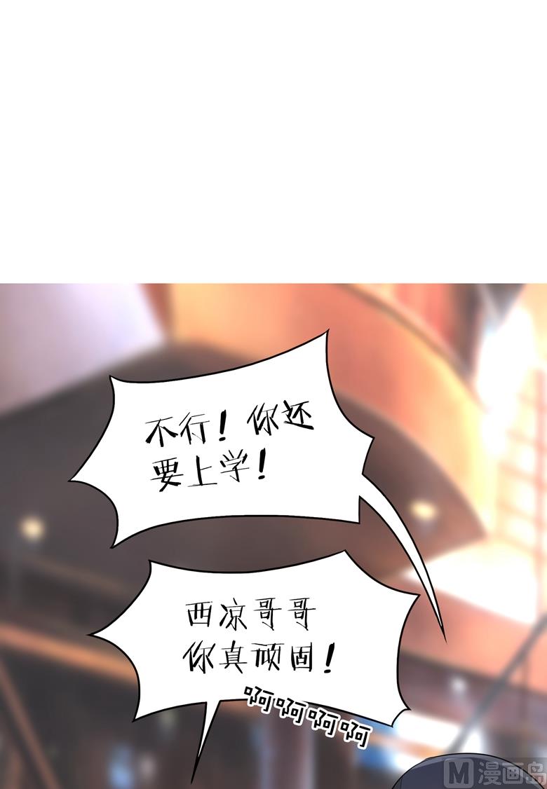 第82话 怎么是你32