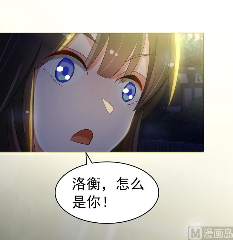 第82话 怎么是你53